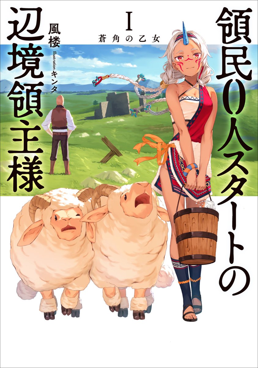 Fuurou's Fantasy Light Novel 