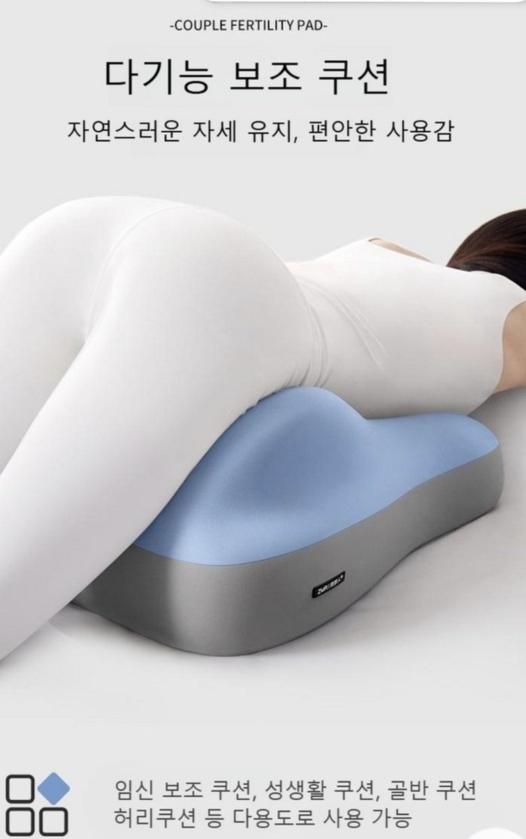 쿠팡에서 다기능 보조 쿠션이라는데.. 솔직히 엉덩이 스팽쿠션으로 보이는 사람 나말고도 있을거임. ㅋㅋㅋ

뭐 눈엔 뭐만 보인다더니...ㅋㅋ