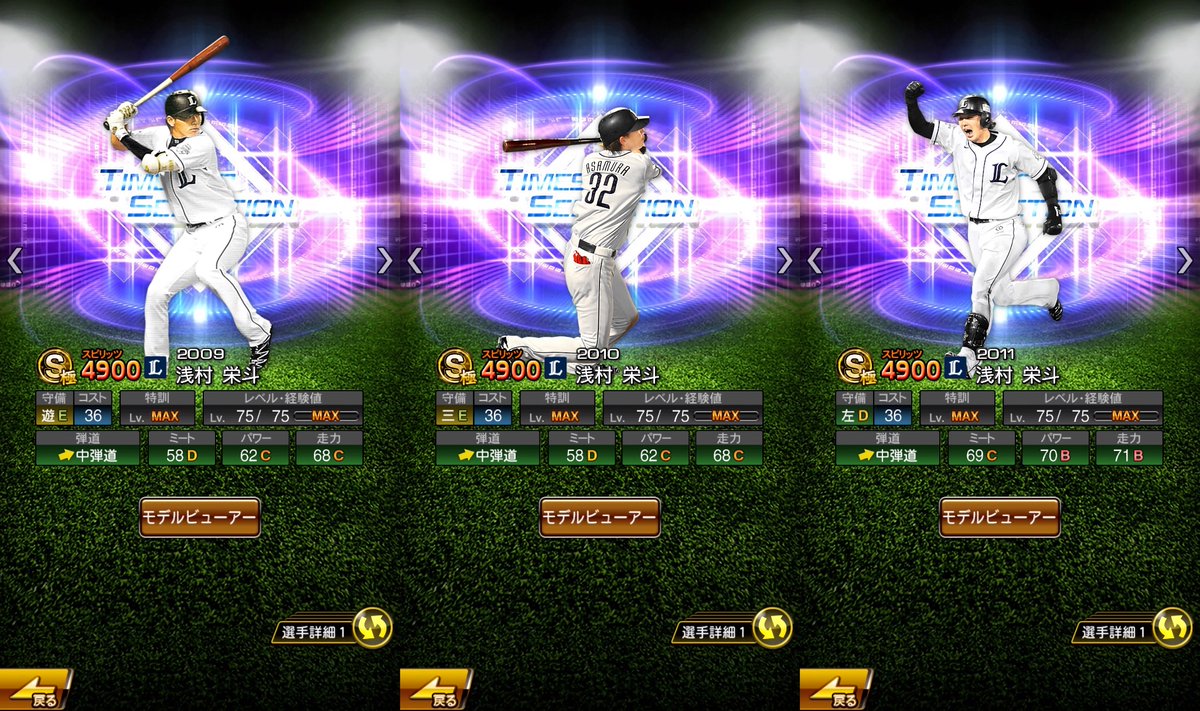 TimeARun_6's tweet photo. 西武時代を担当しました！
ゆちさんとの共同です、協力ありがとうございます😊

#プロスピAコラ画
#たまごのコラ
#浅村栄斗 https://t.co/cm1NJ5OjVD