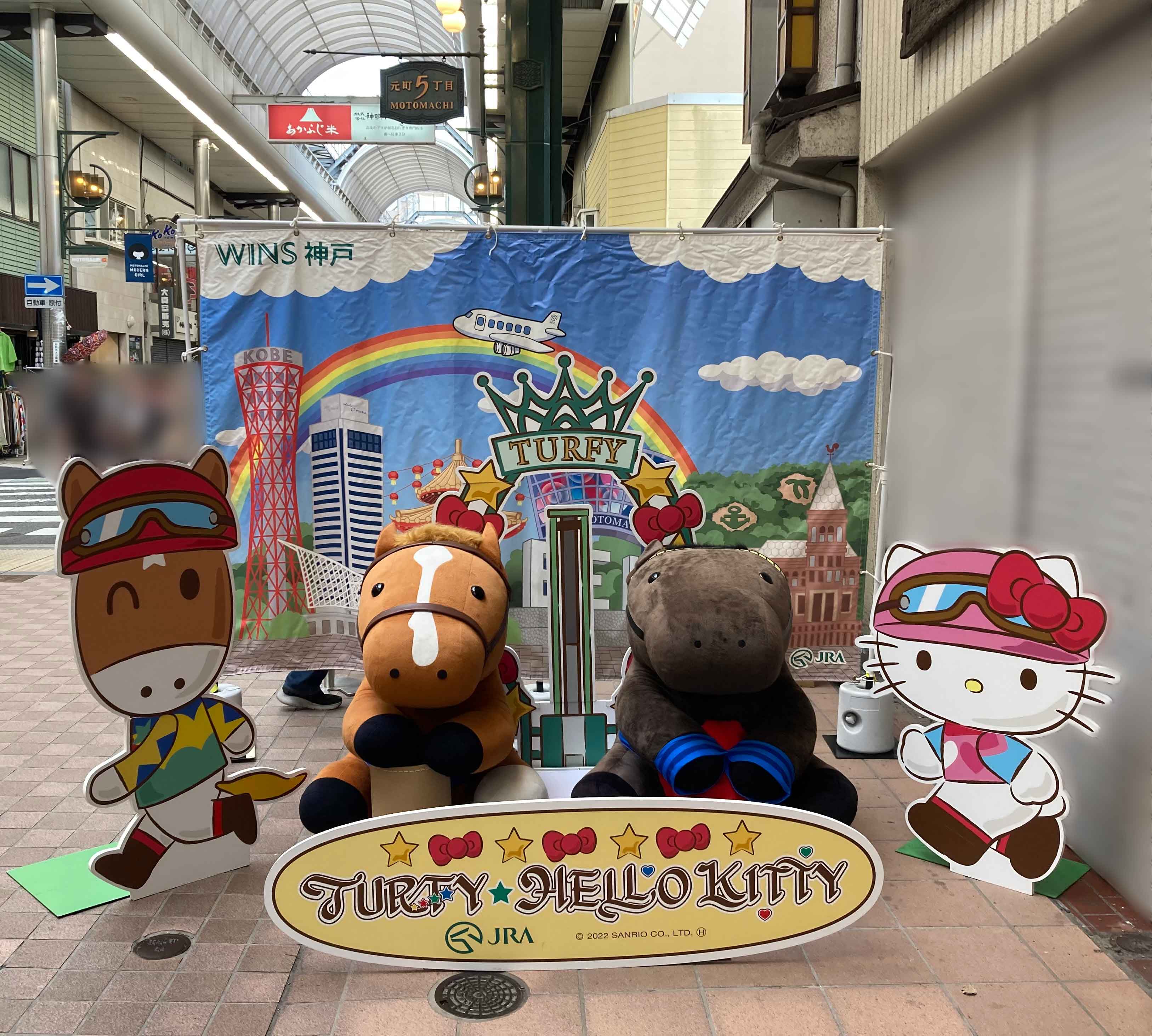 【JRA】(キティーとタッフィーコラボ)wins神戸開設70周年記念商品 JRA】(キティーとタッフィーコラボ)wins神戸開設70周年記念商品