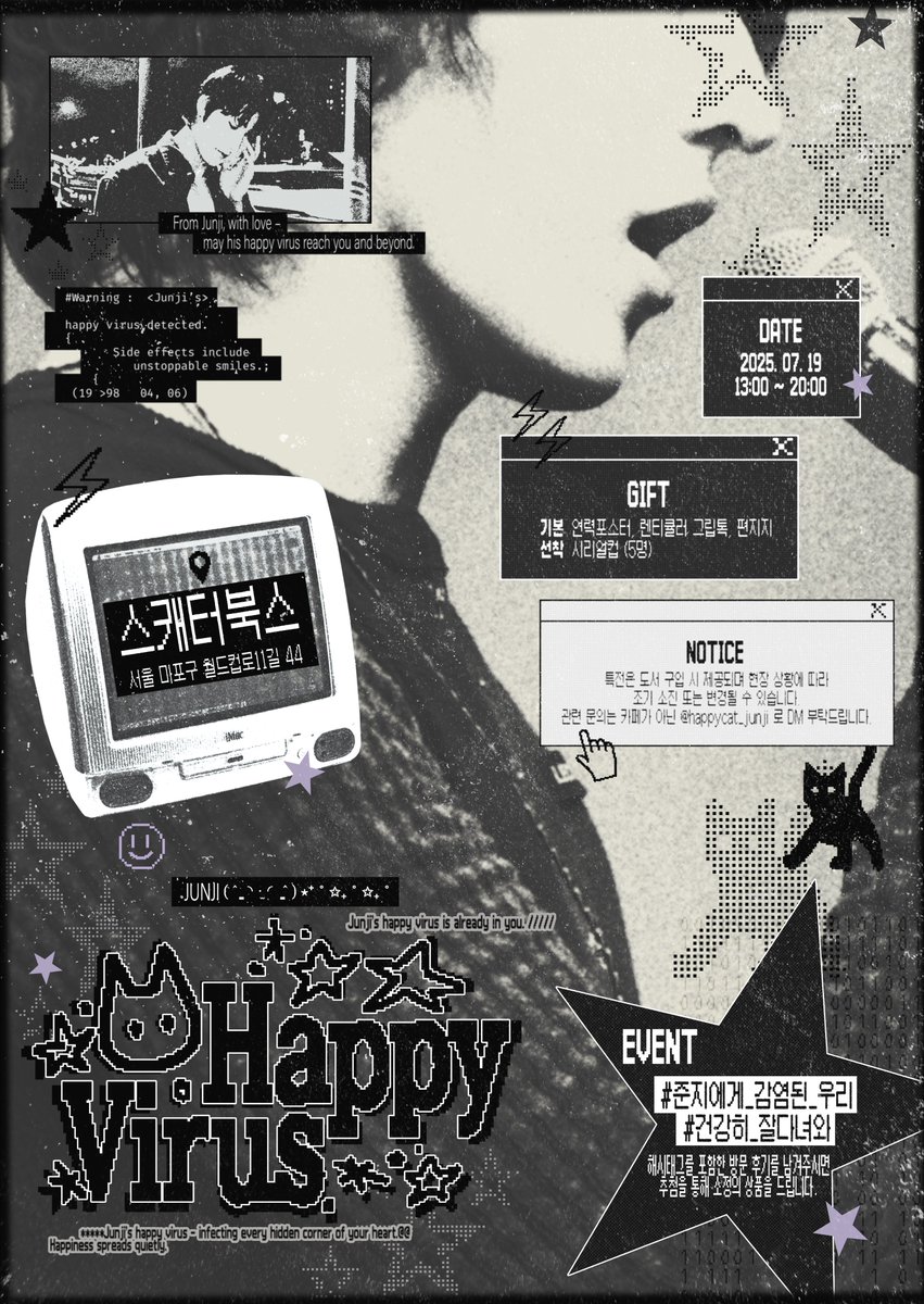 ⠂⠄⠄⠂⠁⠁⠂⠄⠄⠂ ⠂⠄⠄☆

💜𝑯𝑨𝑷𝑷𝒀 𝑽𝑰𝑹𝑼𝑺💜
-𝑱𝑼𝑵𝑱𝑰 𝑭𝑨𝑵 𝑺𝑼𝑷𝑷𝑶𝑹𝑻 𝑬𝑽𝑬𝑵𝑻-

준지의 해피 바이러스가
더 널리 퍼지길 바라며

#준지에게_감염된_우리
#건강히_잘다녀와

25.07.19 13:00-20:00 

⠂⠄⠄⠂⠁⠁⠂⠄⠄⠂ ⠂⠄⠄☆

#OnlyOneOf #온리원오브 #JUNJI #준지