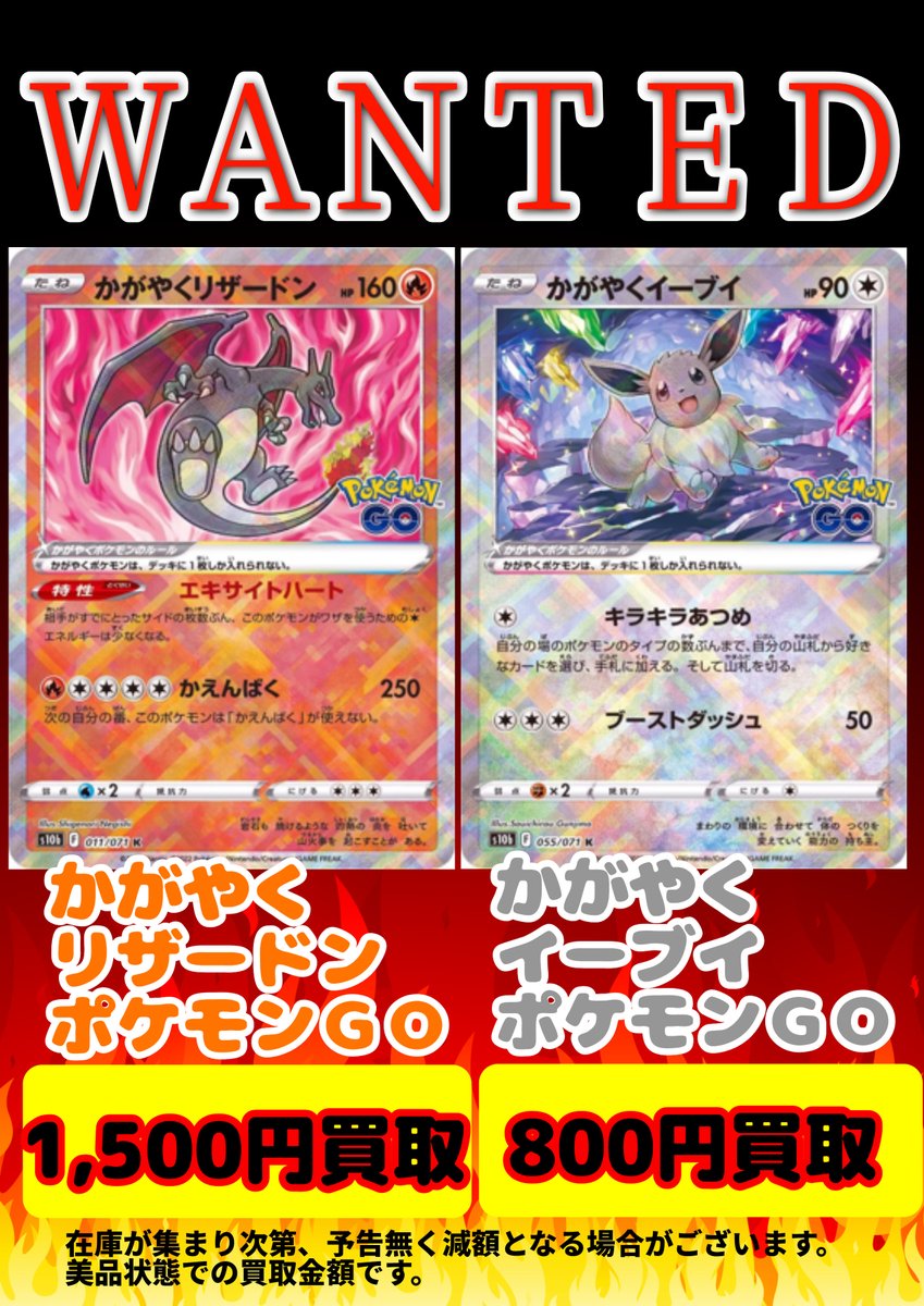 ポケトレ伊勢崎店✨アルバイト募集中✨ on X: 