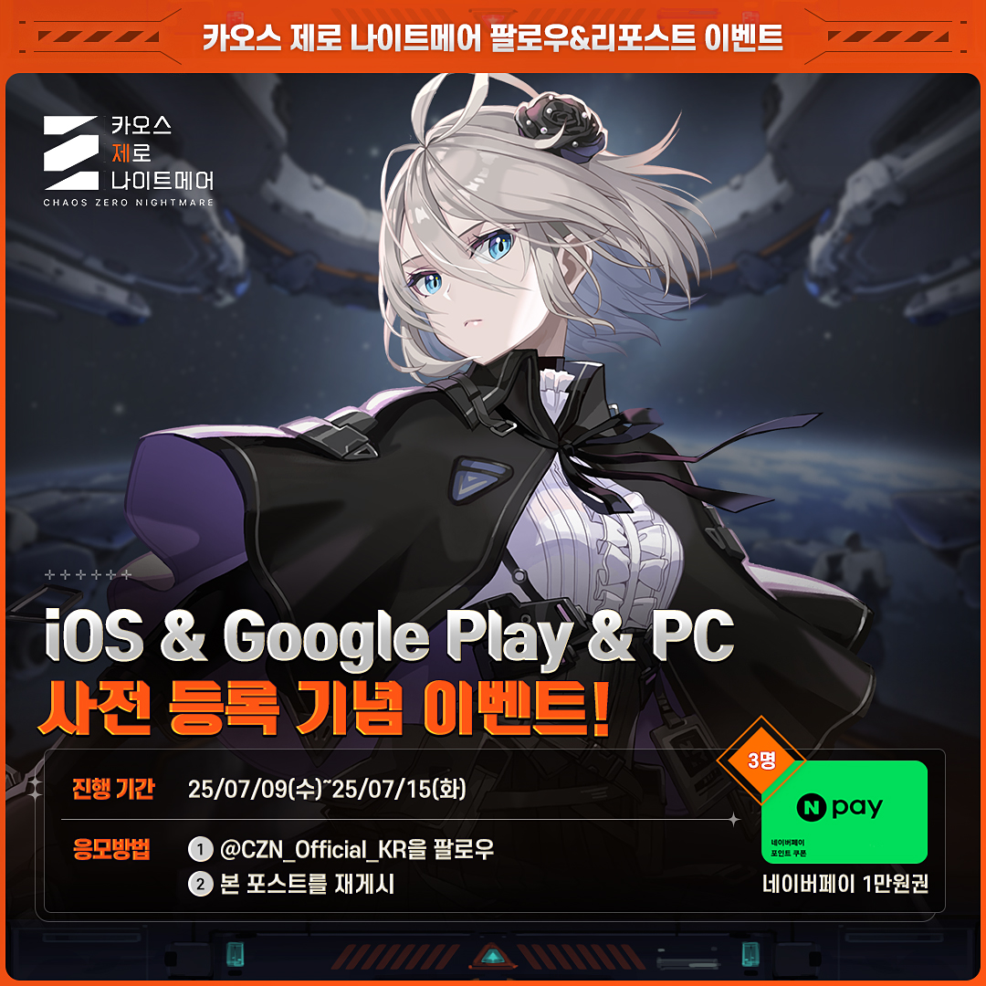 카오스 제로 나이트메어 (@czn_official_kr) on Twitter photo ◤✨사전 등록 오픈 기념 이벤트✨◢
<a href="/CZN_Official_KR/">카오스 제로 나이트메어</a> 팔로우
본 이벤트 포스트를 재게시하면
3분을 추첨하여 #네이버페이
포인트 1만원을 선물로 드립니다!
🔗진행 기간 : 07/09~15
🔗당첨자 발표 : 07/29 (DM으로 안내)
▼지금 사전등록 진행 중!▼
czn.sng.link/Dssu8/yn6m/on1j ◤✨사전 등록 오픈 기념 이벤트✨◢
<a href="/CZN_Official_KR/">카오스 제로 나이트메어</a> 팔로우
본 이벤트 포스트를 재게시하면
3분을 추첨하여 #네이버페이
포인트 1만원을 선물로 드립니다!
🔗진행 기간 : 07/09~15
🔗당첨자 발표 : 07/29 (DM으로 안내)
▼지금 사전등록 진행 중!▼
czn.sng.link/Dssu8/yn6m/on1j