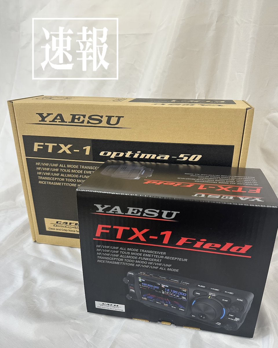 生産終了・完売】FT-857D/YSKパッケージ (FT857D)【送料無料