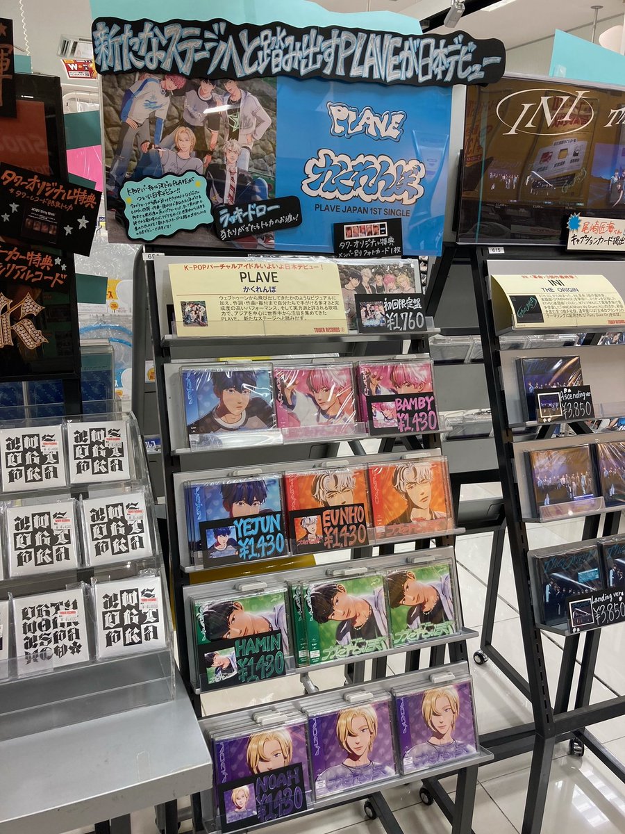 タワーレコードあべのHoop店 on X: 