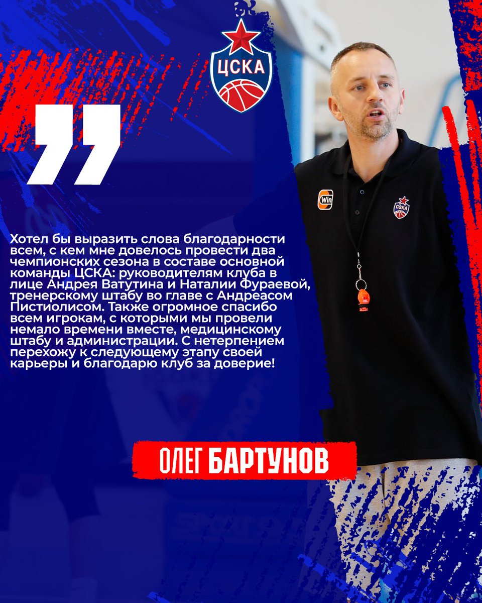 💬 Олег Бартунов, главный тренер ЦСКА-2: