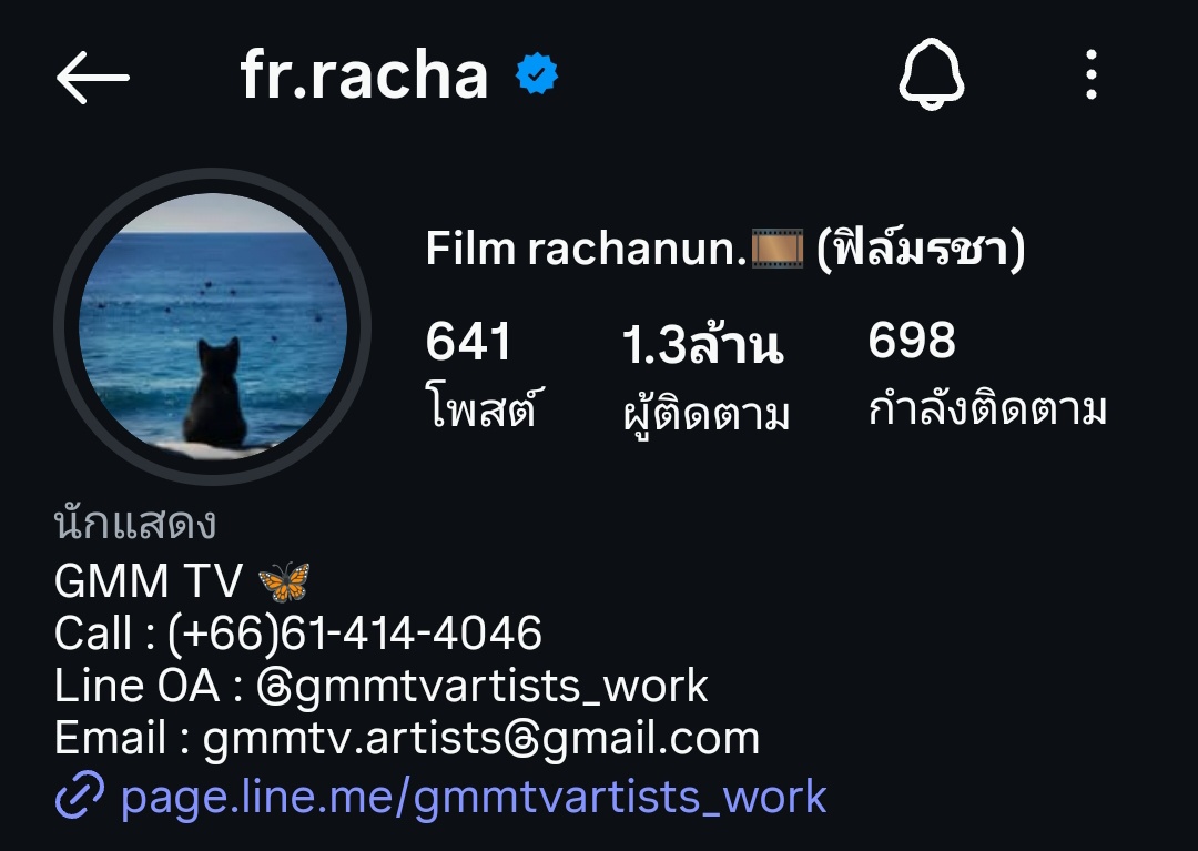 ร้าชา 1.3 ล้าน ดังแล้วอย่าลืมนุน้า #filmracha