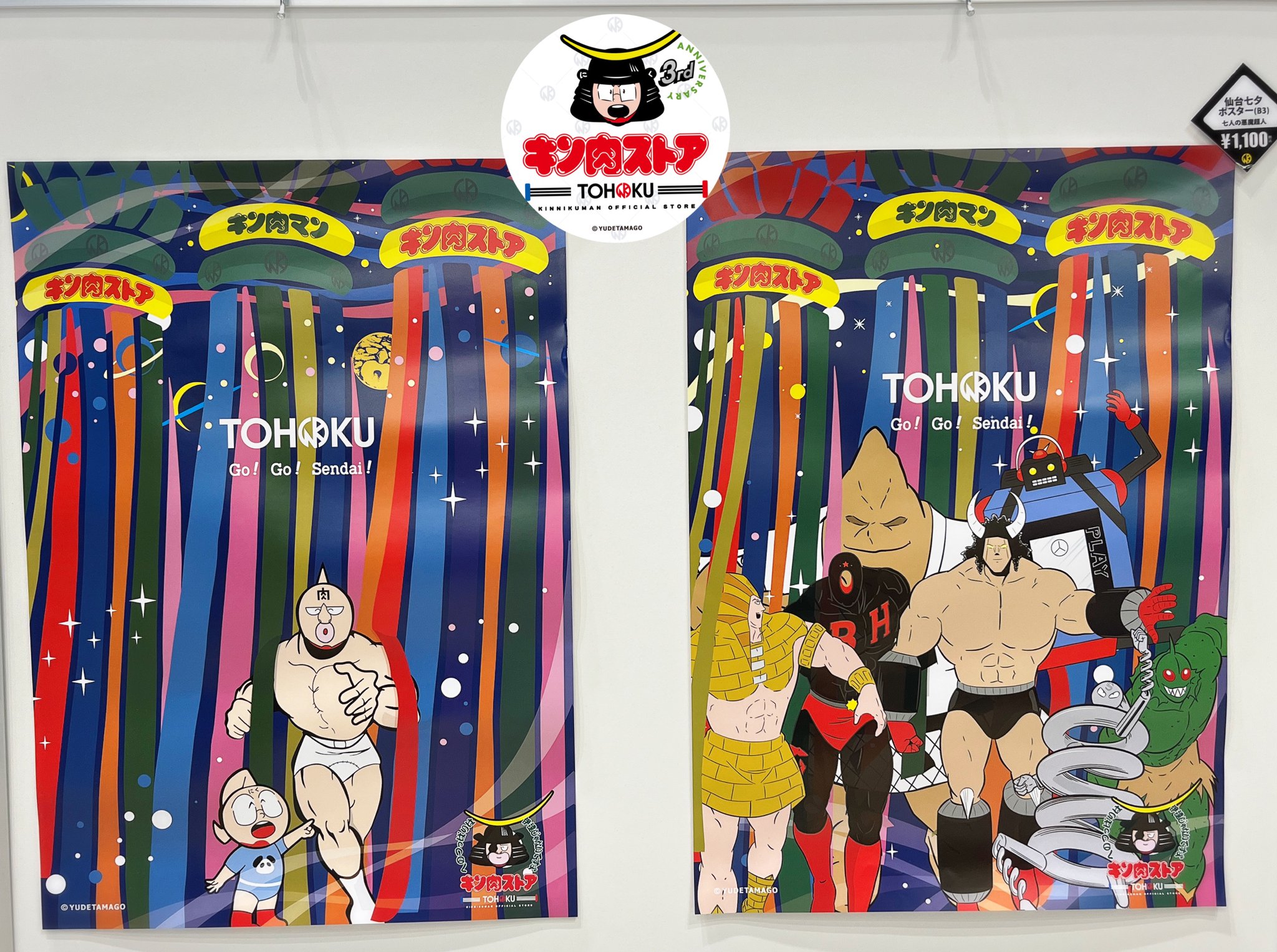 キン肉マン キン肉ストア TOHOKU 東北 on X: 