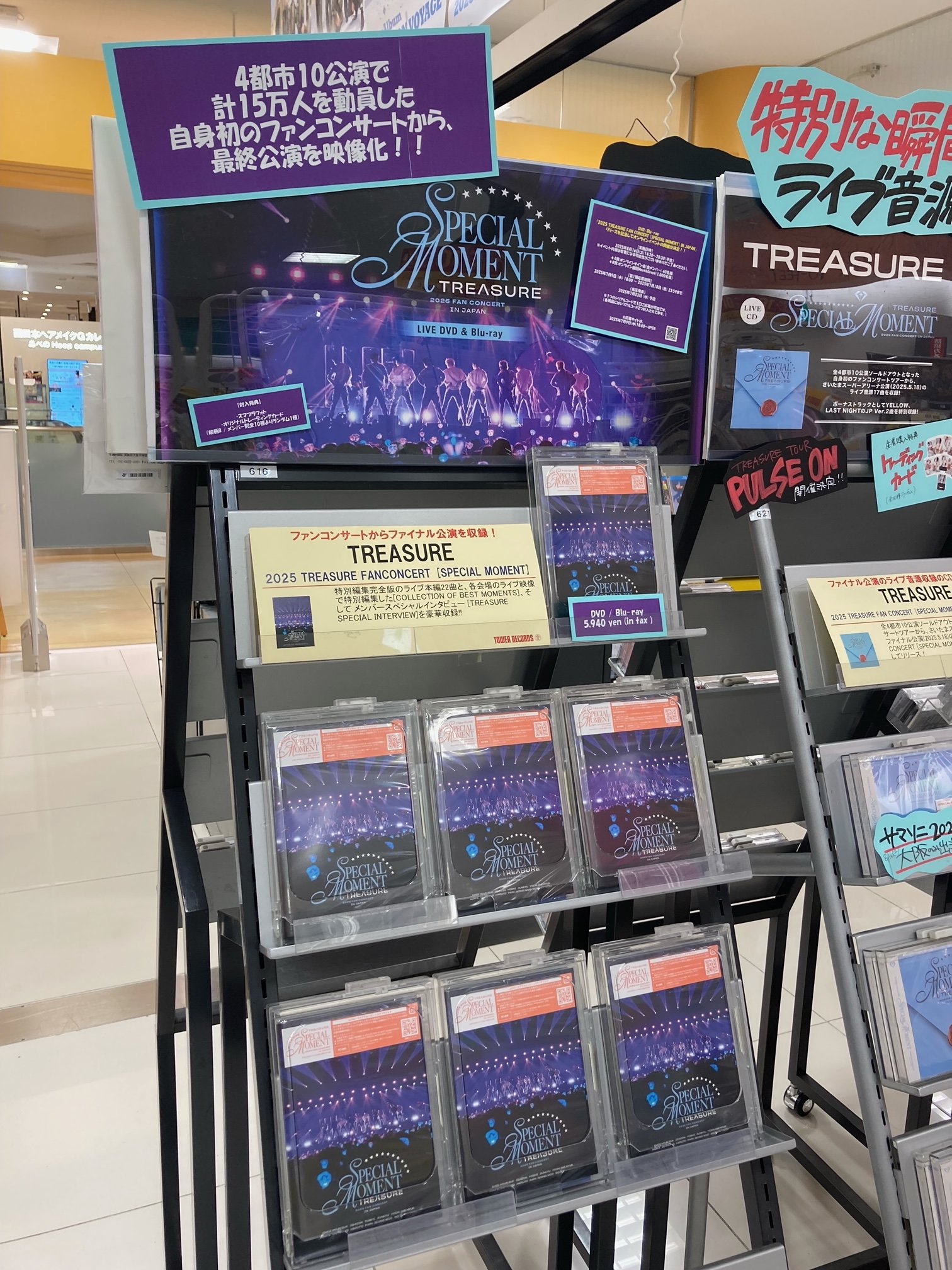 タワーレコードあべのHoop店 on X: 