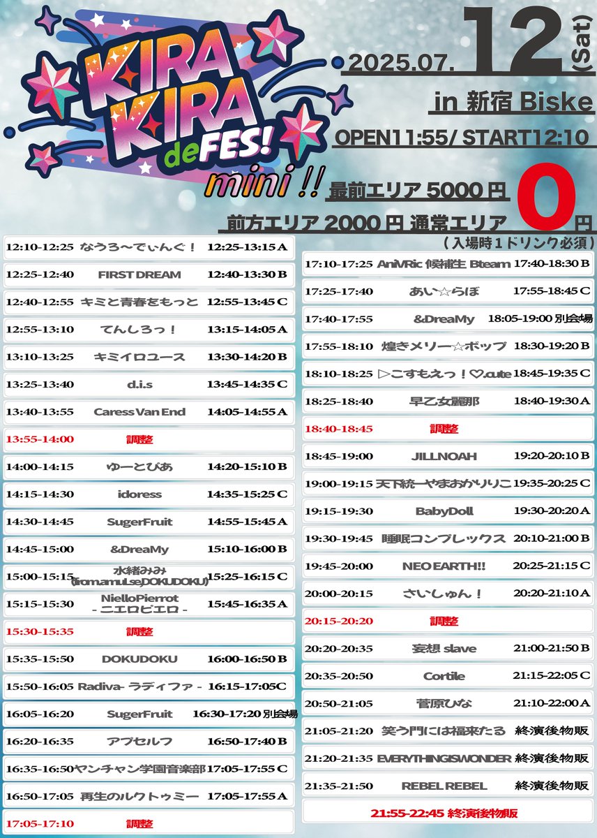 radiva_info's tweet photo. ꉂ📢タイムテーブル告知

『KIRA KIRA de Fes mini !!』

7/12(土)
📍 新宿Biske
💵最前エリア5000円/前方エリア2000円/通常エリア0円 / 当日券各+500円(別途1D)

🎫https://t.co/1dU3BUtIRs
🎁1p&amp;15s撮影タイム（※優先のみ）

🎤15:50~16:05
📸16:15~17:05(C)

#Radiva #ラディファ https://t.co/LUo2Im4D96