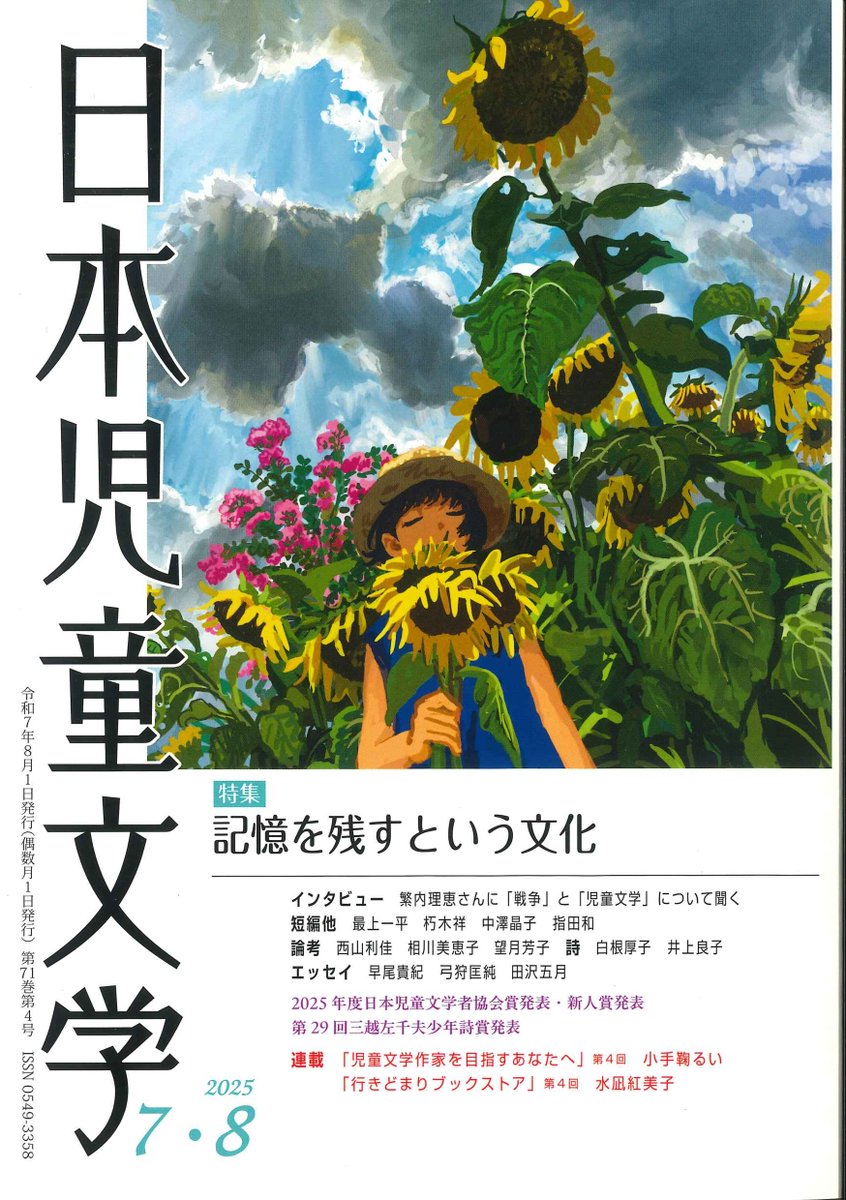 はらまさかず (@hara_masakazu01) / Posts / X