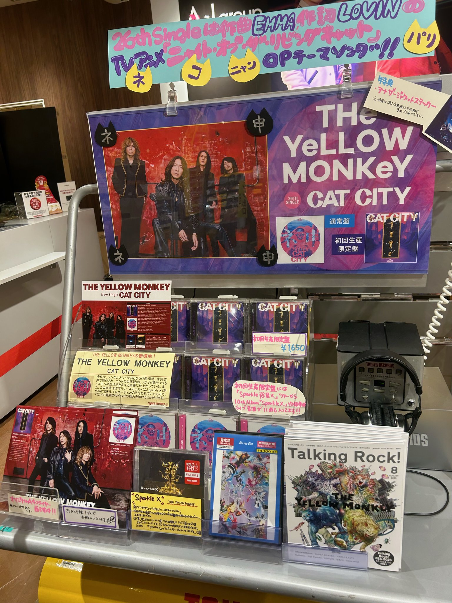 24時間以内に売れなければ300縁　title「お目覚めニャンコ」 タワーレコード神戸店 on X: 