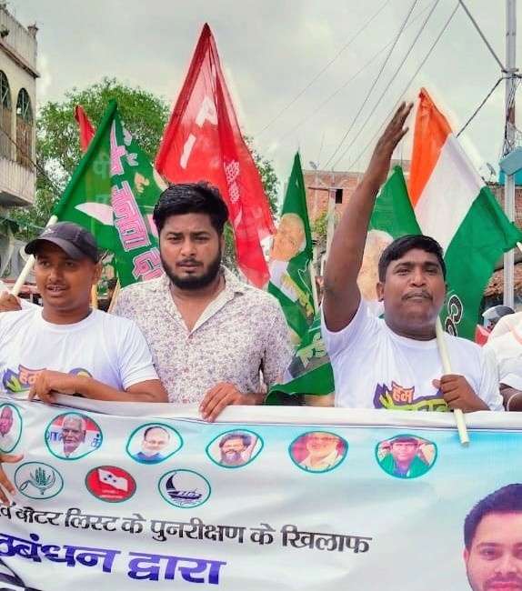 बिहार बंद पूर्ण रूप से सफ़ल रहा है। इसके लिए तामम बिहार की जनता और महागठबंधन के नेता कार्यकर्ता सभी का बहुत बहुत धन्यवाद। 

चुनाव आयोग जल्द से जल्द वोटर लिस्ट पुनरीक्षण को स्थगित करे नहीं तो फिर से लोग बड़े आंदोलन की तरफ़ बढ़ेंगे।

बिहार में वोटबंदी नहीं होने देंगे. #बिहार_बंद