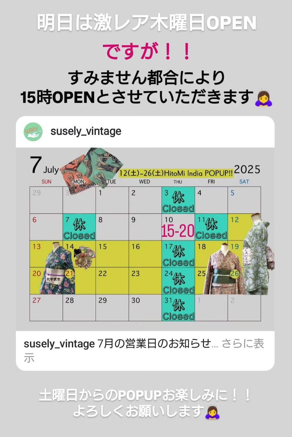 YS★様 おまとめリクエスト品　8月12日までにお支払いください。 SUSELY on X: 
