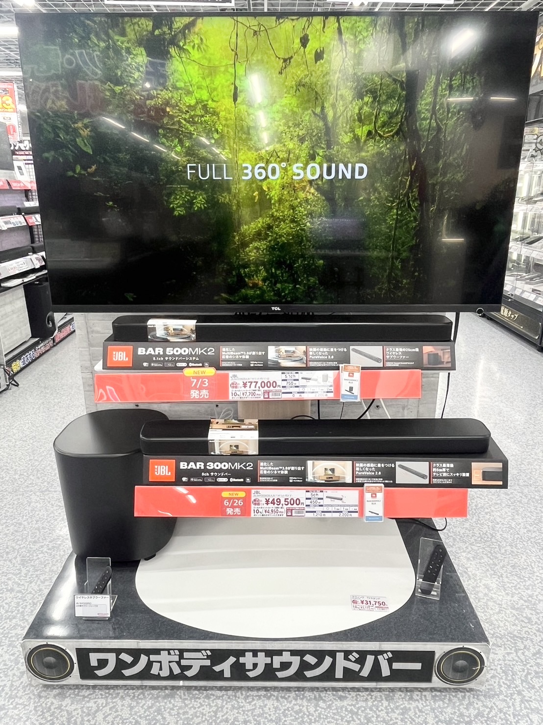 JBL BAR STUDIO サウンドバー Bar Studio(バースタジオ) : JBL/ホームシアターシステム