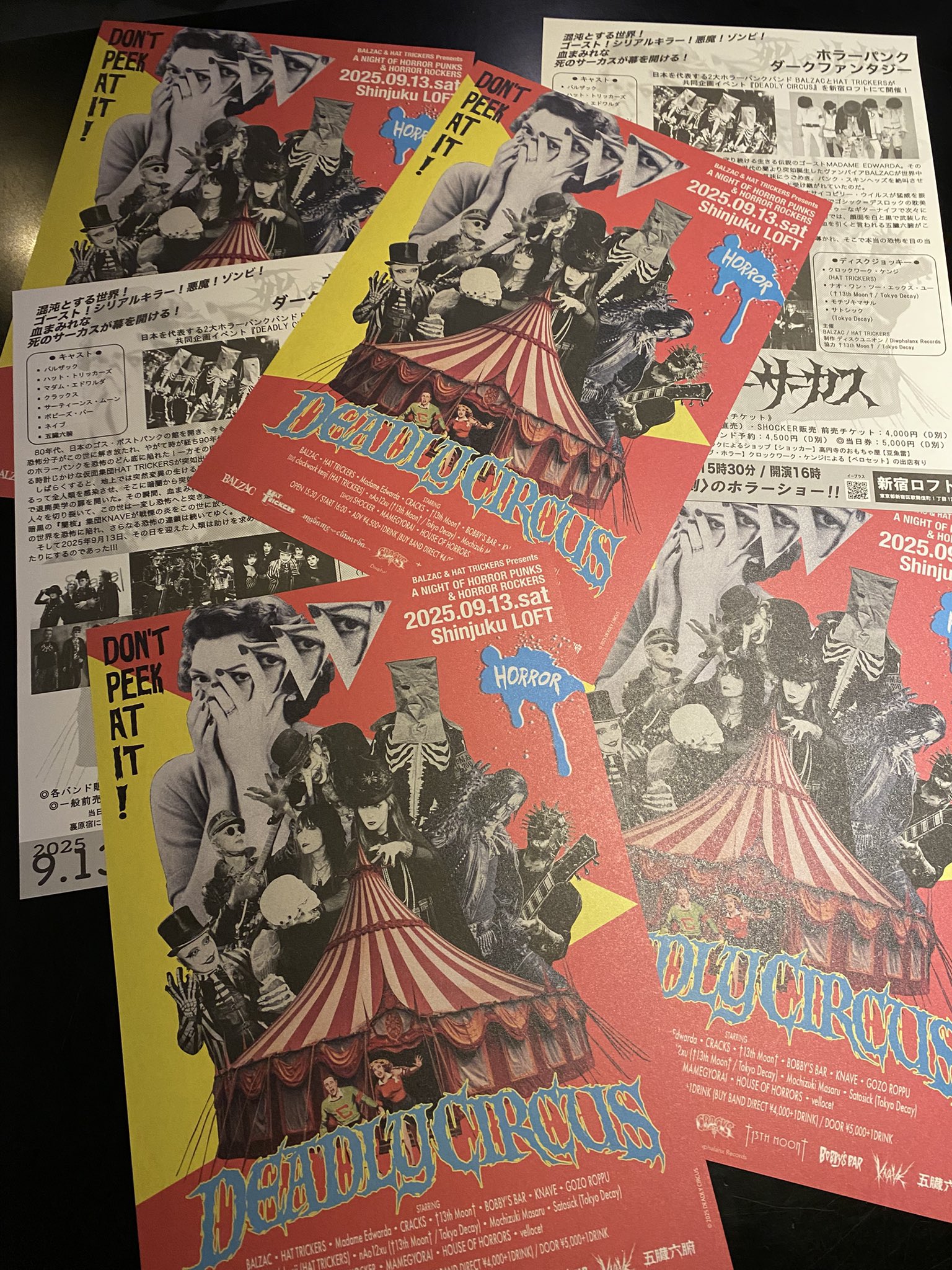 人間椅子 現世は夢 屋根裏の散歩者 B2ポスター サイン入り 非売品 即購入OK HIROSUKE on X: 