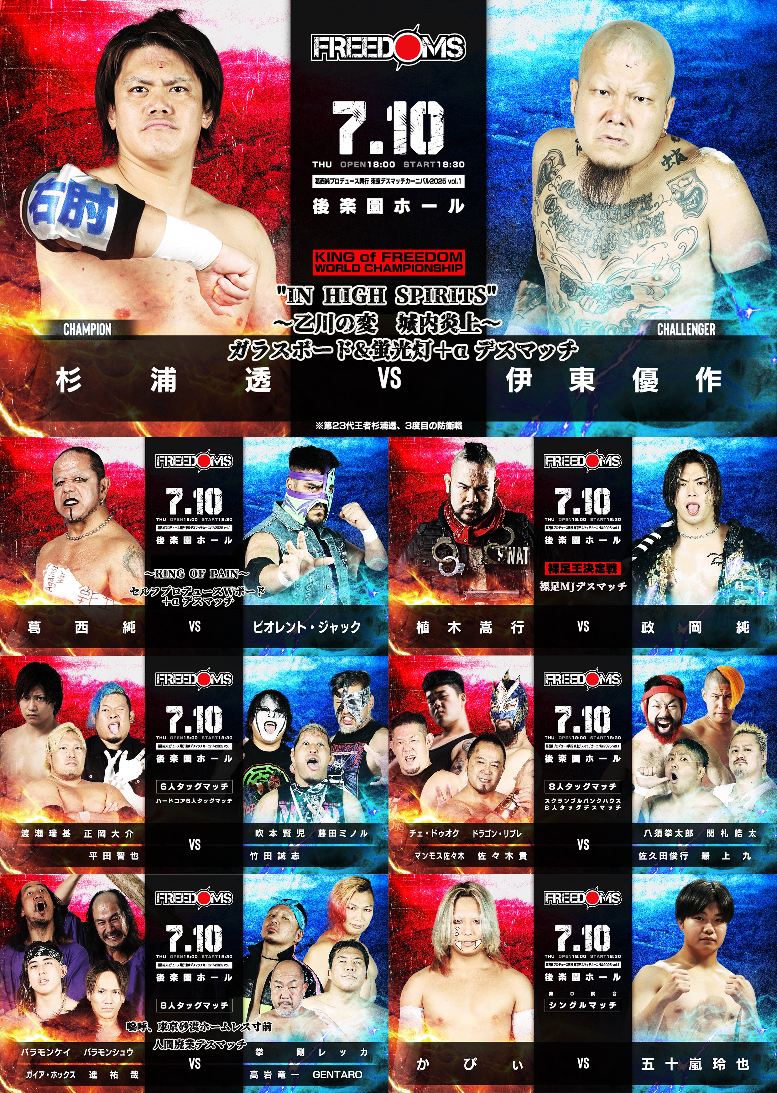 お気に入りの CZW VIOLENT OUTBREAK 葛西純 スポーツ