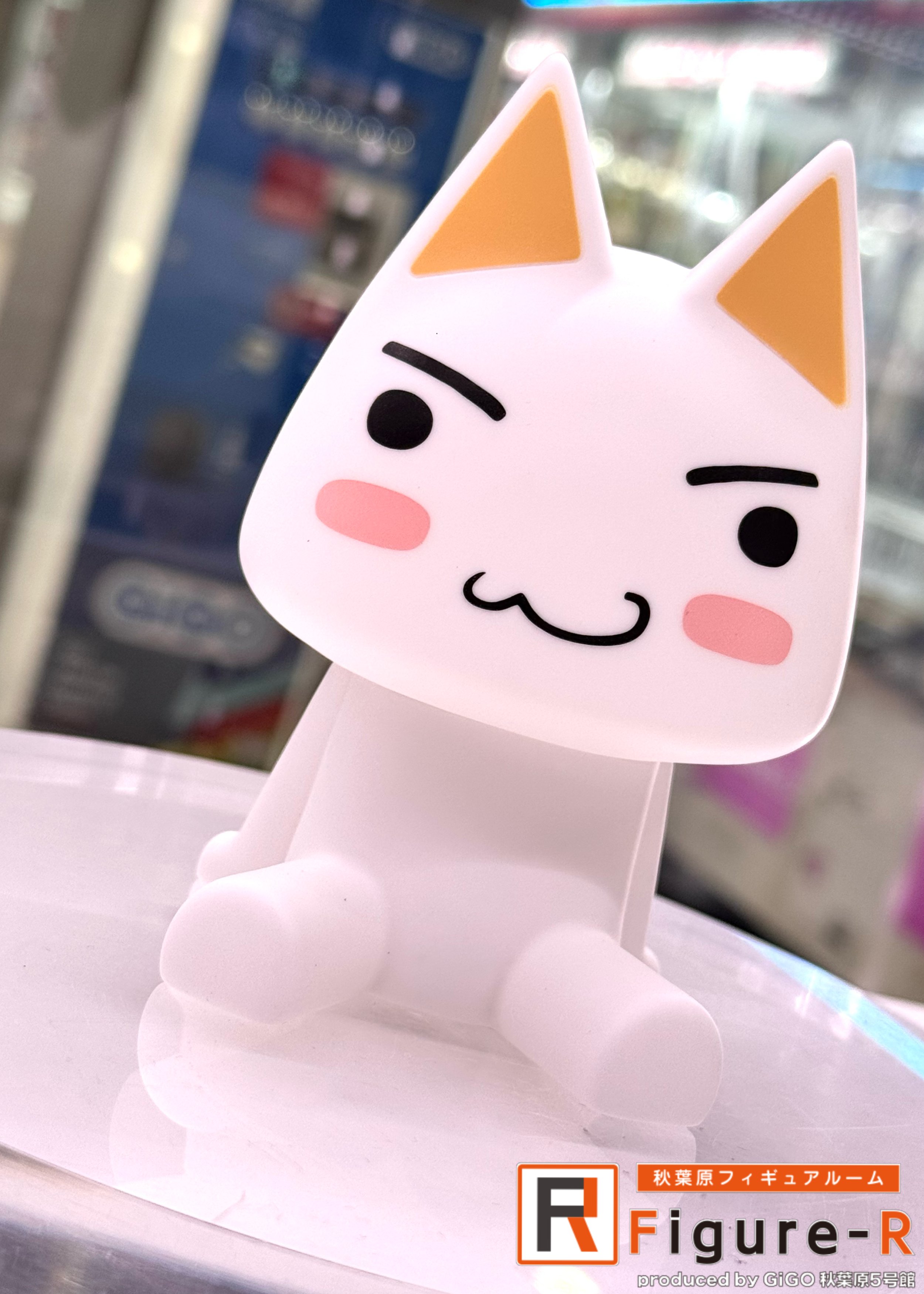 どこでもいっしょ トロ どこでもいっしょ』より、トロがソフビフィギュアになって