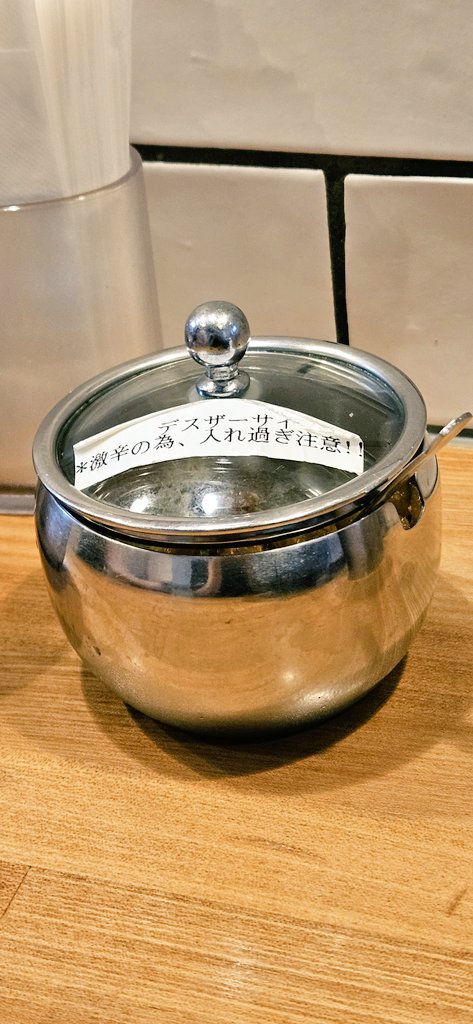 NI15501220's tweet photo. #つくば　#ラーメン　#つけ麺　#まぜそば
つくば市　むじゃき
担々まぜそば！
噂に聞いていた以上の美味しさ！
深いコクとピリ辛が食欲を掻き立てる！
デスザーサイを入れるとさらに旨さ倍増！
開店直後から大盛況のお店でした https://t.co/Oo5NasuM0v