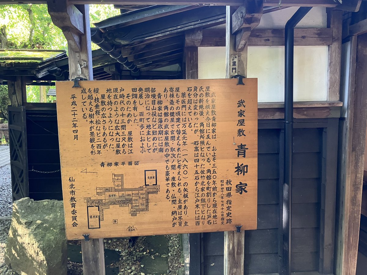 Ryo_XENO's tweet photo. 角館武家屋敷 https://t.co/VMv7hJSNz4