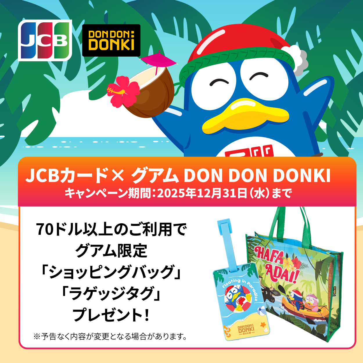 【非売品】JCBカードの半世紀 50周年記念 人気海外ブランドアイテム｜ファッション通販 非売品】JCBカード