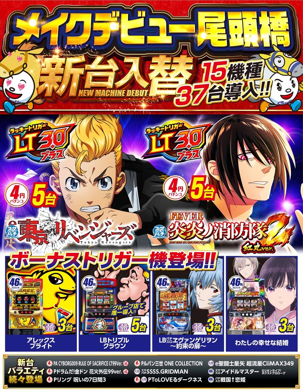 プレイランドキャッスル尾頭橋店 on X: 