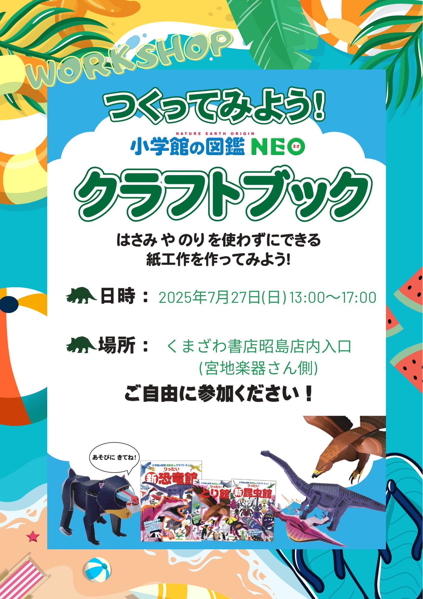 図鑑 小学館neoシリーズ 8冊