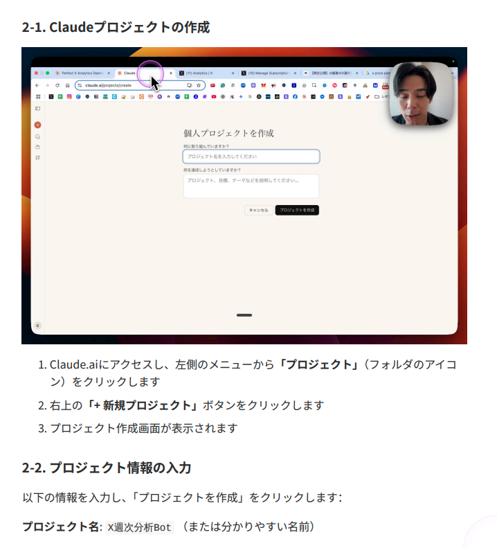 masahirochaen's tweet image. マニュアル作りなら動画録画からのManusが最適。動画をアップするだけで、自動でスクショも撮ってPDFでマニュアルが作れる。これだけで相当マニュアル作成業務が時短できる。この動きが高精度でできるのはMansuだけ。テキストのみならGoogle AI StudideでもOK。作り方とプロンプトはこちら↓