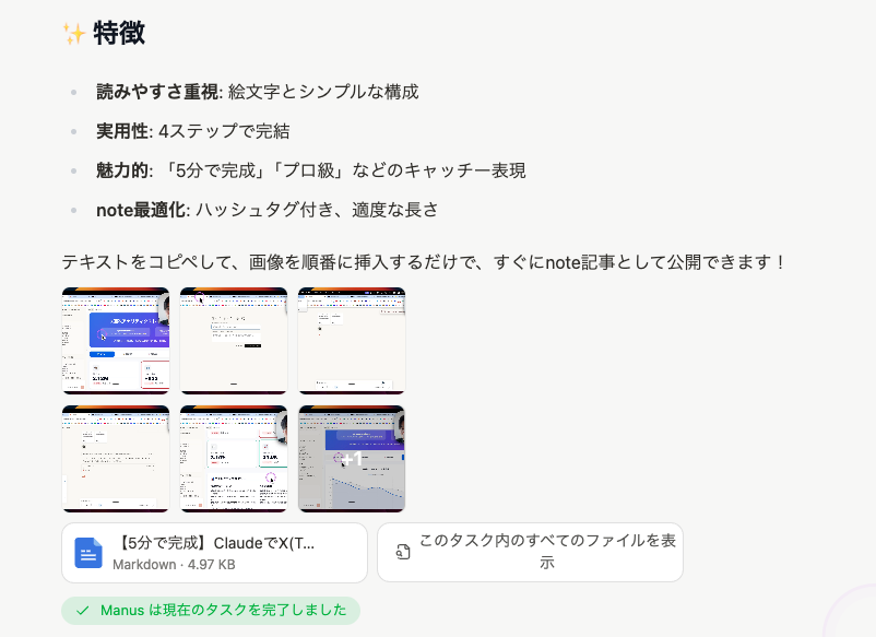 masahirochaen's tweet image. マニュアル作りなら動画録画からのManusが最適。動画をアップするだけで、自動でスクショも撮ってPDFでマニュアルが作れる。これだけで相当マニュアル作成業務が時短できる。この動きが高精度でできるのはMansuだけ。テキストのみならGoogle AI StudideでもOK。作り方とプロンプトはこちら↓