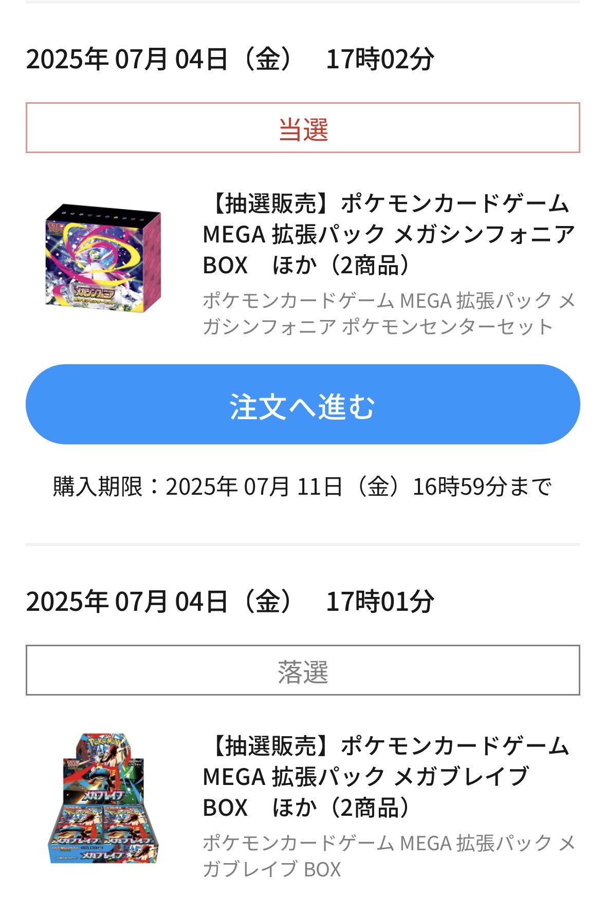 本日中に売れなければ300円❗️最新作✨ポスカサイズ額付き「千載一遇にゃんこ」 ちいかわ まじかるちいかわ クリアポストカード（次回予告むちゃ