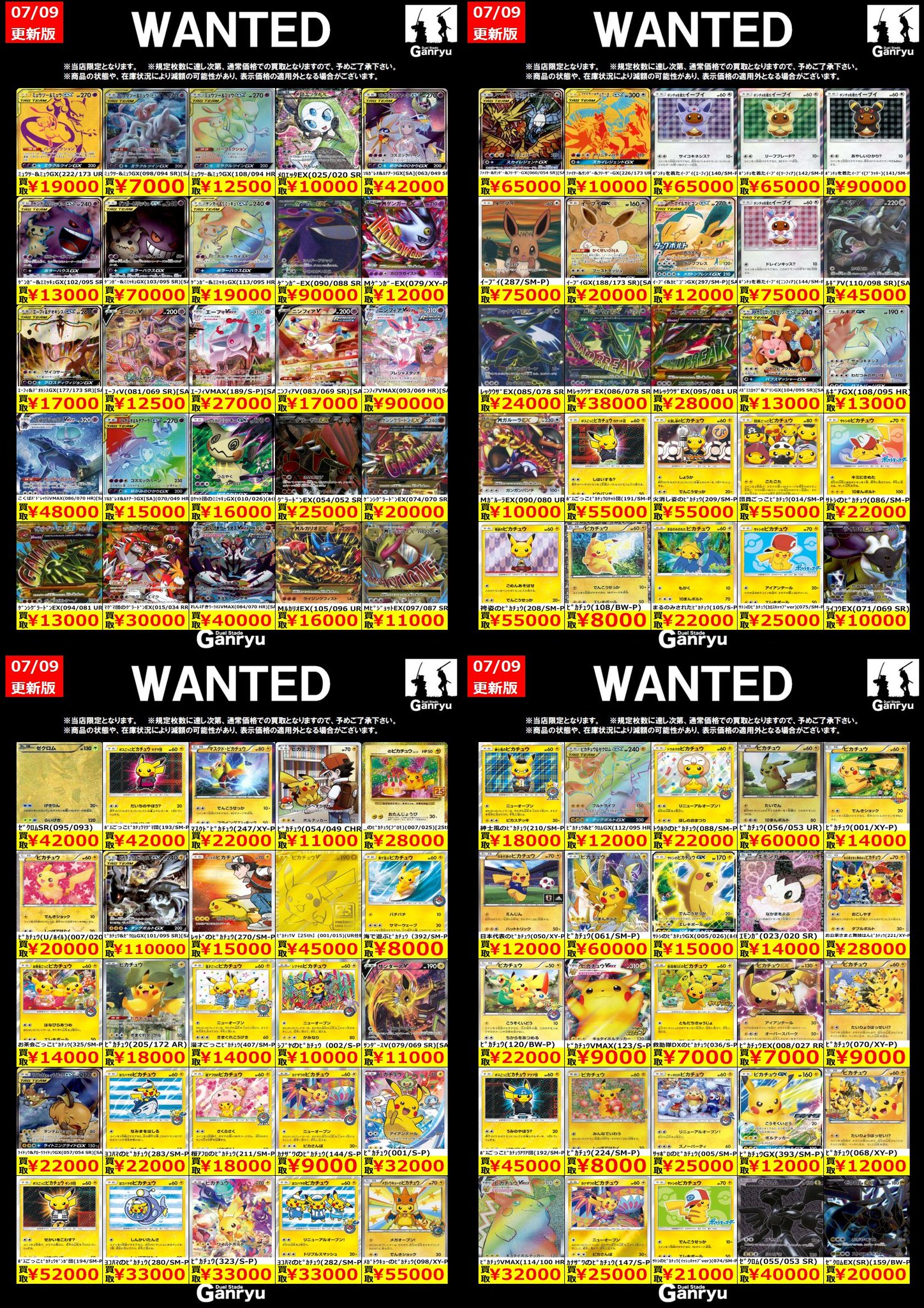 高レアリティ公式店舗大会勝利あり　サイバー流デッキ40枚＋サイド15枚＋おまけ 高レアリティ公式店舗大会勝利あり サイバー流デッキ40枚＋