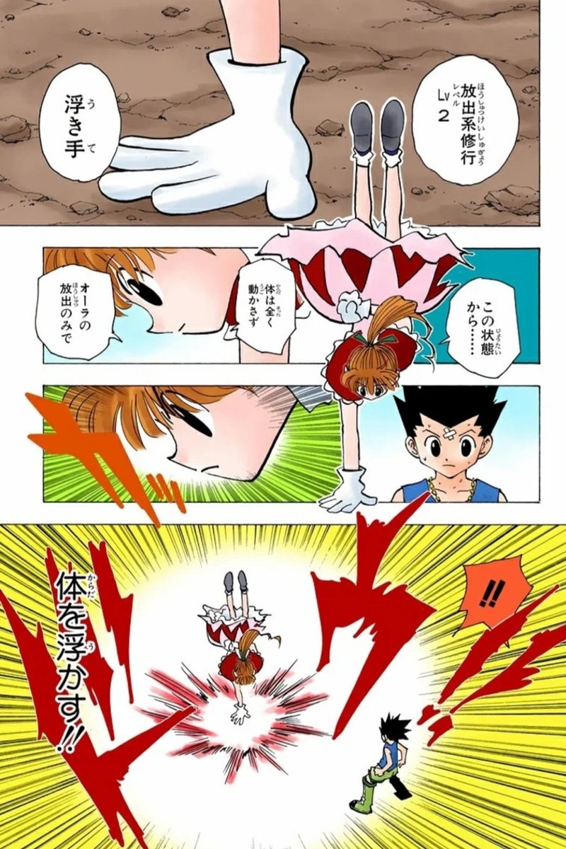 師匠に放出系修行レベル２と偽ってレベル５をいきなりやらされたのかな？