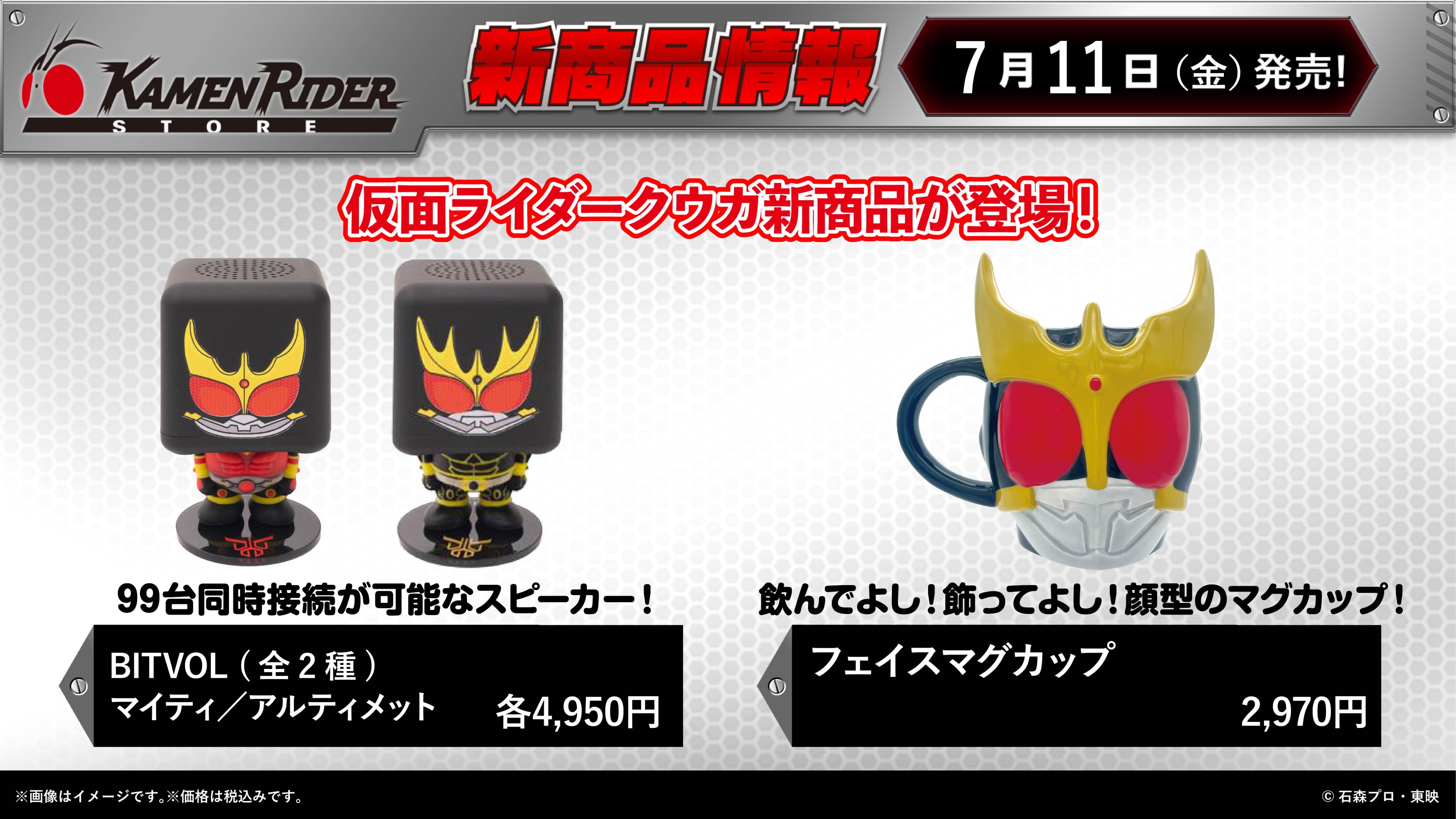 仮面ライダークウガ 超クウガ展 フェイスマグカップ 仮面ライダーストア 限定 仮面ライダークウガ 超クウガ展 フェイスマグカップ 仮面