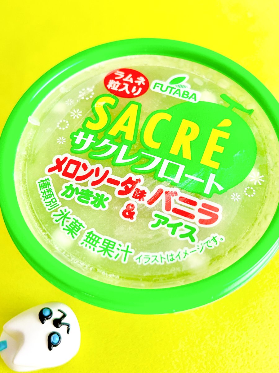 doorfumi2018's tweet image. 【食べたぜ】セブン限定の「サクレフロート メロンソーダ味&バニラ」だぜ!
メロンソーダ味のかき氷はラムネ入りで、ほんのり炭酸感が楽しいぜ。中にはバニラアイスも入ってて、かき氷とほどよく溶け合うぜ。うまうま。
#オヤツハント