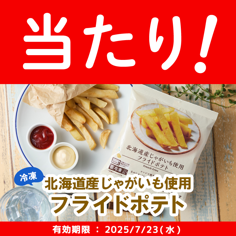 ポテトが好きだページ じん on X: 