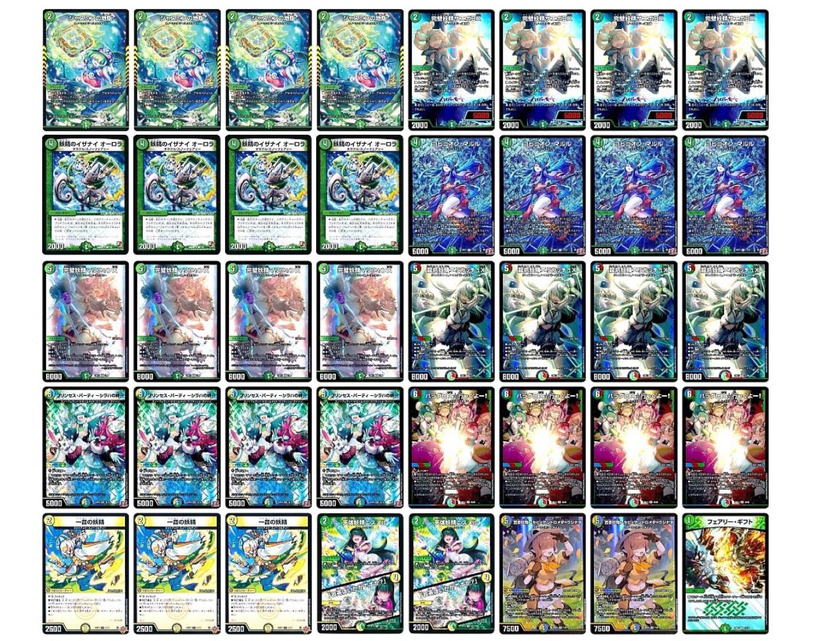 4cスノーフェアリー デッキ GRATSスリーブ付き 今日使った4cスノーフェアリー JD付きの一音で殴るだけでフィニッシュ