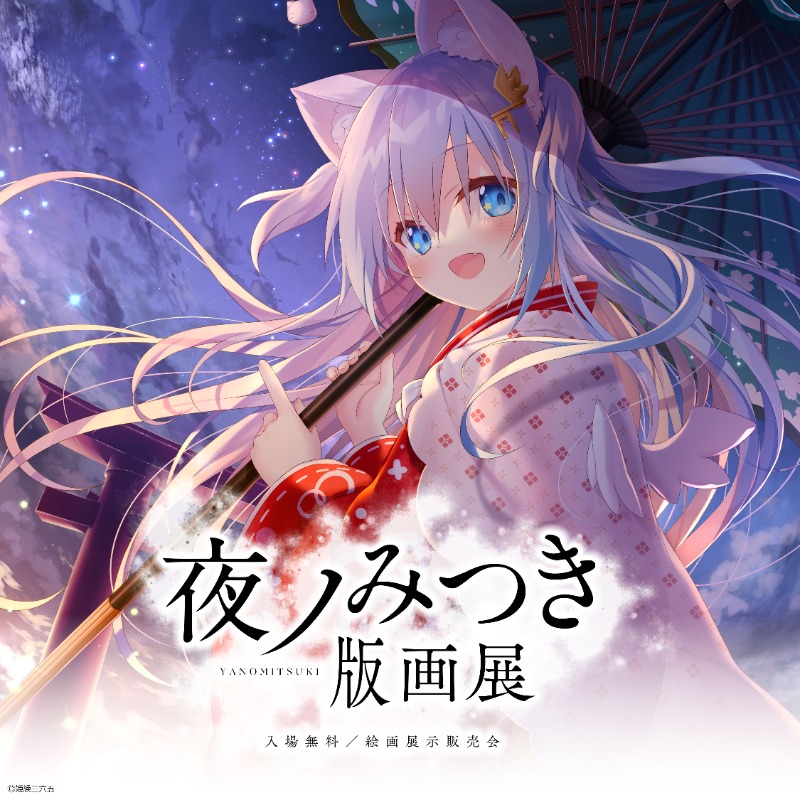 秋葉原会場】アールジュネス秋葉原で開催！ 静謐と彩りが溶け合う、和
