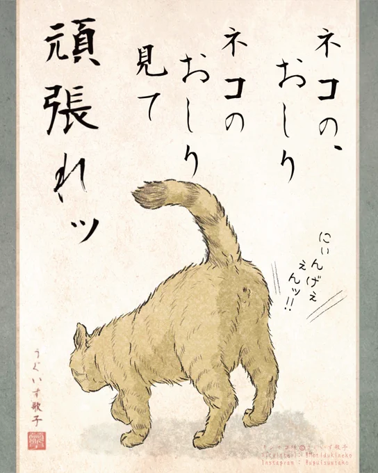 すいよう、び。すいようび、の。お仕事。
お仕事、終わった?終わっ、たぁ?にんげぇん?
おわったぁ?? 
