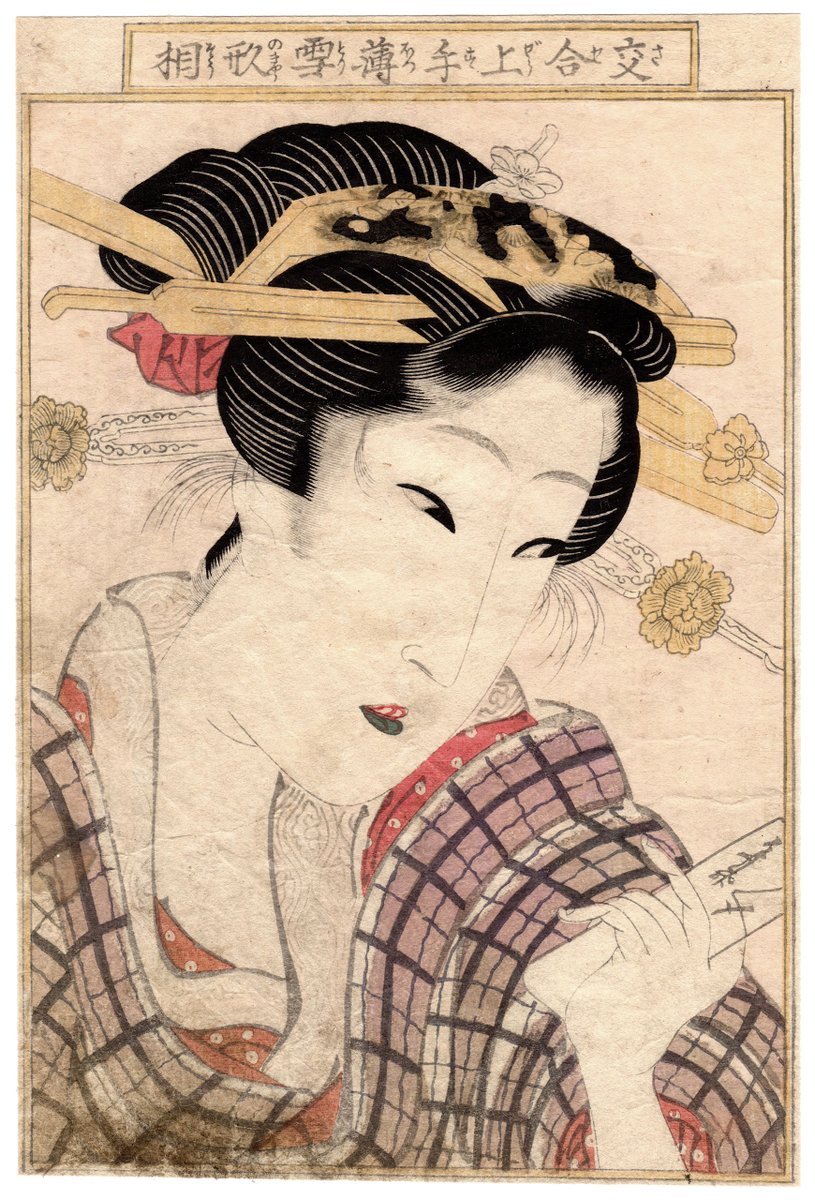 _JapaneseArt's tweet photo. CONTEST OF BEAUTIES: THE PHYSIOGNOMY OF AN EXPERIENCED LOVER (Keisai Eisen)
https://t.co/SoHI5SD0lq
#art #beauties #contest #experienced #frontispiece #illustrations #japan #japanese #japaneseart #keisaieisen #kuchie #lover #original #physiognomy #picturebook #plump #woodcut https://t.co/xP4duig7dK