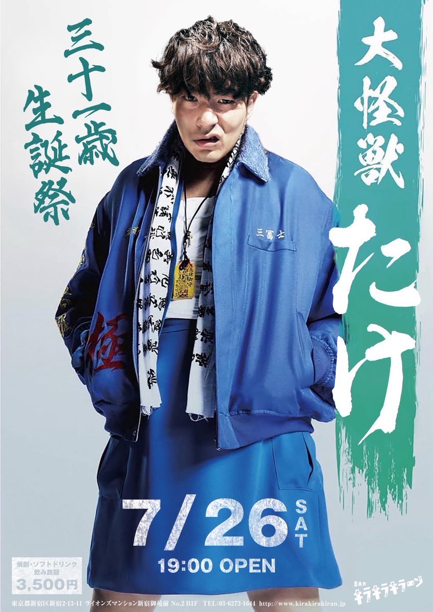 BARキラキラキラーン (@kirakirakiran13) / Posts / X