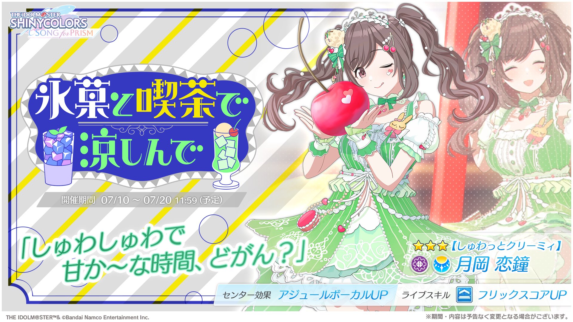 シャニソン公式【好評配信中！】 on X: 
