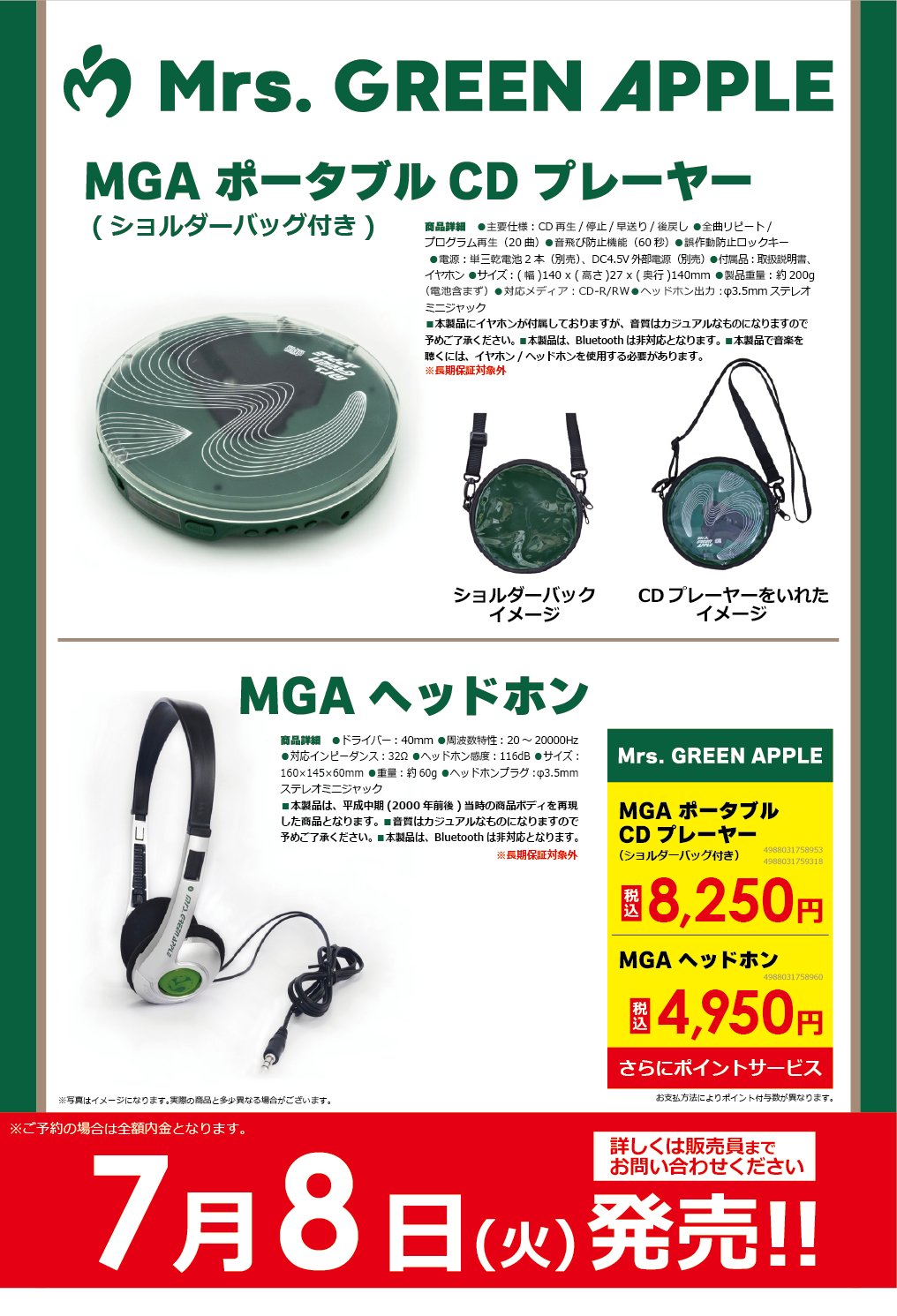 Mrs. GREEN APPLE 　ヘッドホン　CDプレーヤー　ショルダーバック Mrs. GREEN APPLE on X: 