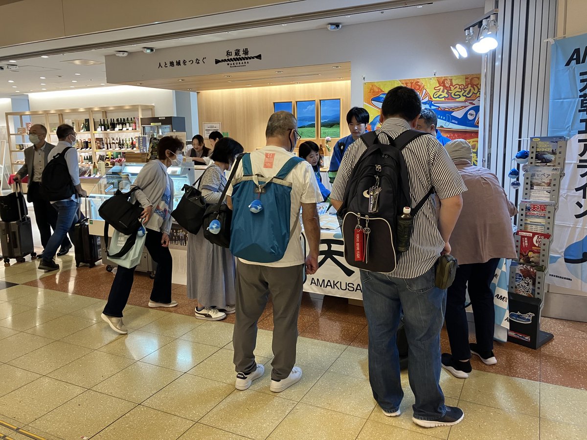 AMX,今年も東京進出します🗼 🐬

昨年大きな反響がありました、AMXの東京イベント‼️

本年も昨年同様、羽田空港で開催決定しました‼️

🗓️7月19日（土）・20日（日）
🕛12:00～20:00
🛫：羽田空港第2旅客ターミナル「和蔵場」

ぜひお越しください‼️

#天草エアライン