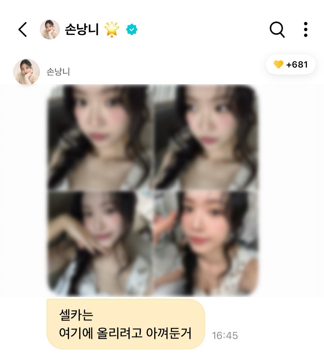 인스타 팔로워 320만명과 낭만들은 다르다는 식의 운영 해주면 저희 다 천국가죠