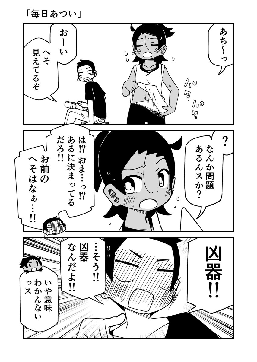 毎日 
