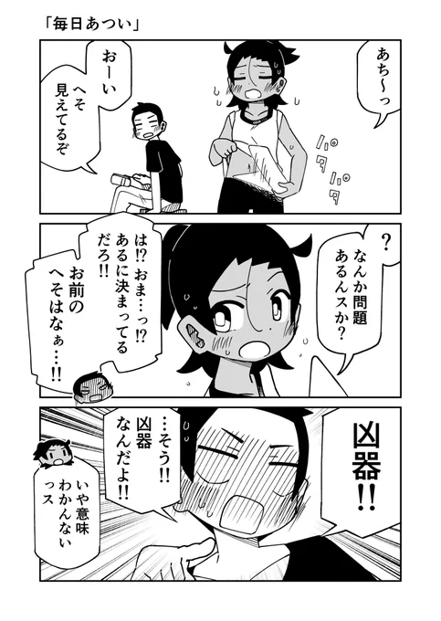 毎日 