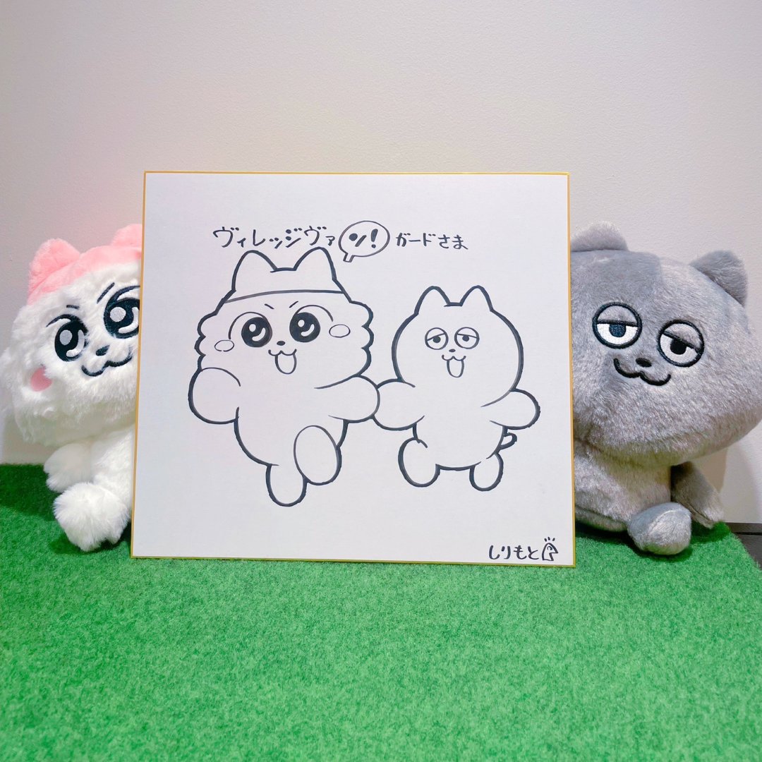 vv__official's tweet image. ⌓⌓⌓⌓⌓⌓⌓⌓⌓⌓⌓⌓
 #ンめねこ　ポップアップショップ
 作者のしりもと先生が池袋パルコにご来店👀✨
⌓⌓⌓⌓⌓⌓⌓⌓⌓⌓⌓⌓

ンめねこの作者であるしりもと先生より直筆サイン入り色紙を書いていただきました❣️
色紙の柄は全部で3柄！現在開催中の店舗に飾られているよ！…