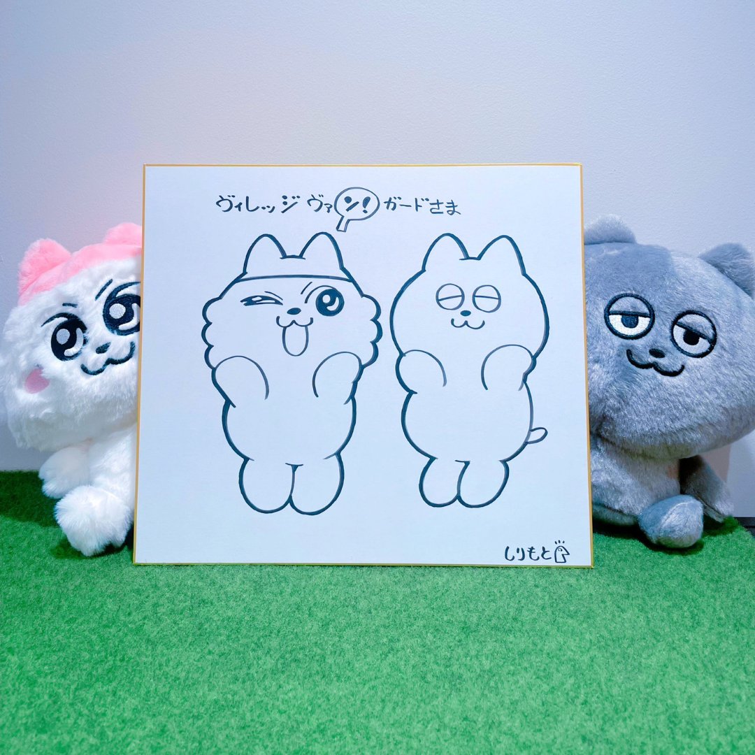 vv__official's tweet image. ⌓⌓⌓⌓⌓⌓⌓⌓⌓⌓⌓⌓
 #ンめねこ　ポップアップショップ
 作者のしりもと先生が池袋パルコにご来店👀✨
⌓⌓⌓⌓⌓⌓⌓⌓⌓⌓⌓⌓

ンめねこの作者であるしりもと先生より直筆サイン入り色紙を書いていただきました❣️
色紙の柄は全部で3柄！現在開催中の店舗に飾られているよ！…