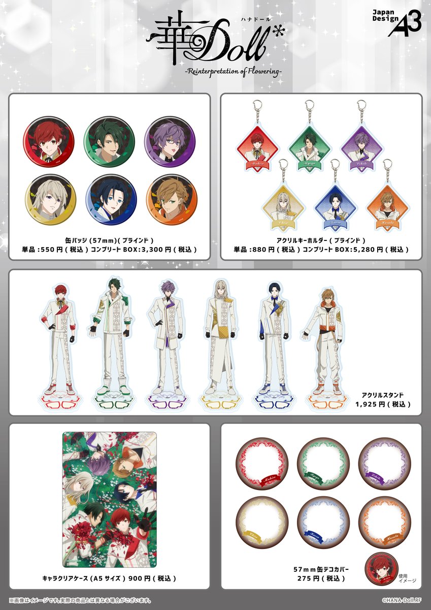 📢お知らせ📢
TVアニメ『華Doll* -Reinterpretation of Flowering-』の新商品が本日より発売❗
ブラインド商品を単品でご購入いただくことができるWEB開封式も実施中です❗

下記URLよりぜひご利用ください！
eeo.today/store/101/titl…