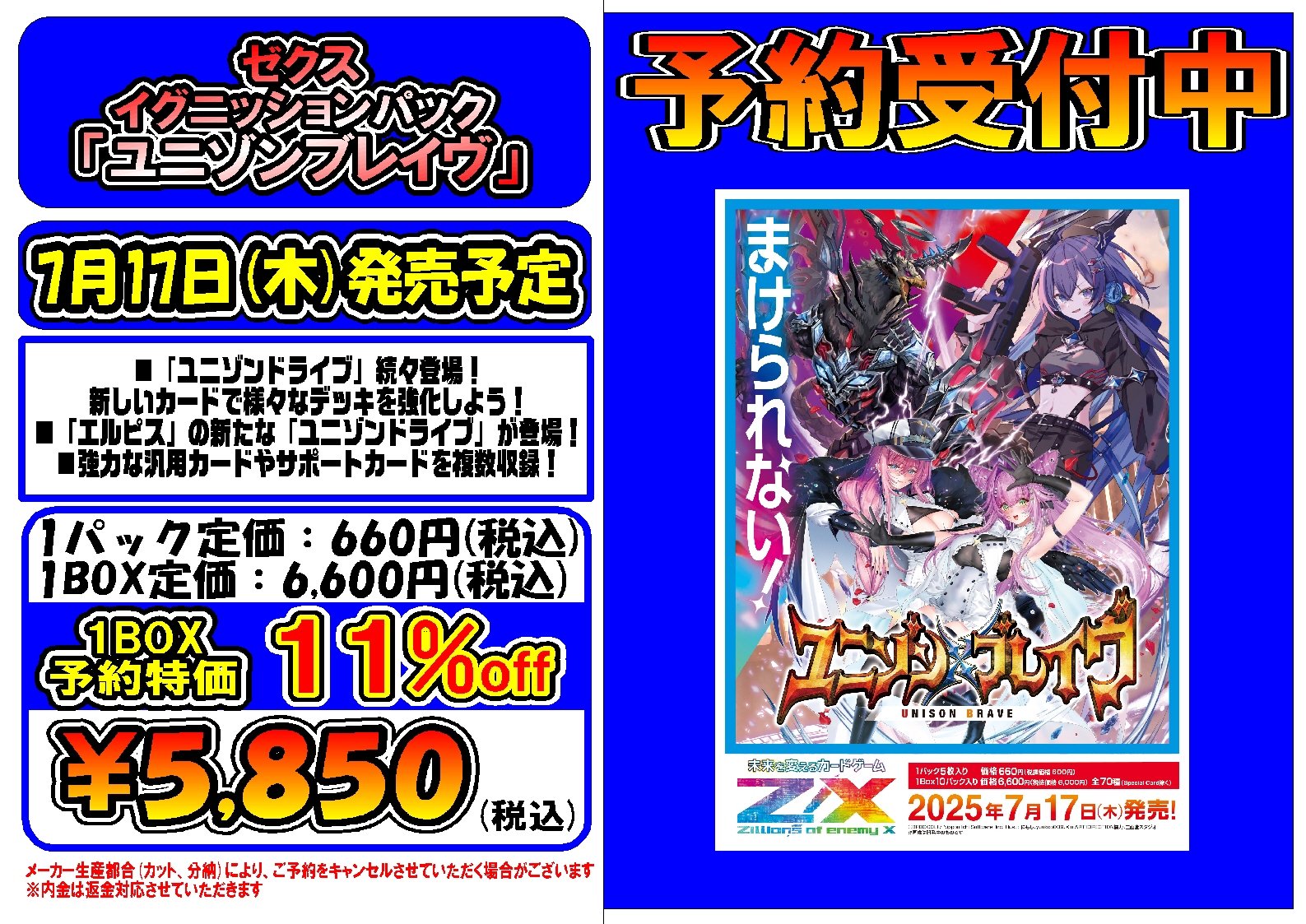 バトルパートナーズ　同じ店舗から連続買い GvAChLTWcAAHH_2.jpg:large